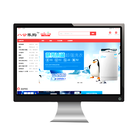 八公乐购 应用截图