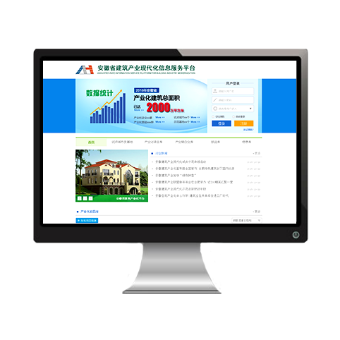 建筑产业化 应用截图