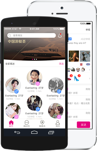 嗨迷 应用截图