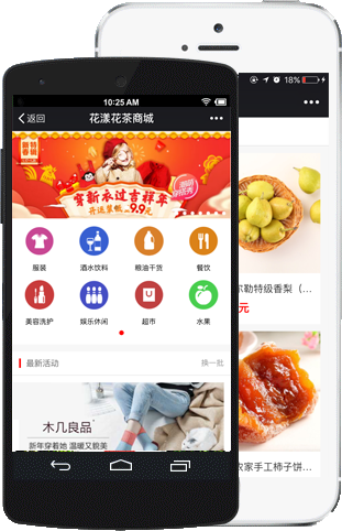 花漾花茶小二 应用截图
