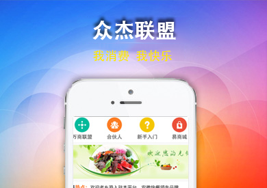 众杰联盟 应用截图