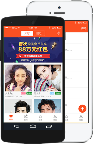 速约 应用截图