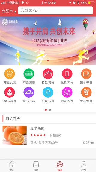 惠享生活 应用截图