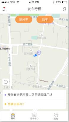 优优巴士 应用截图