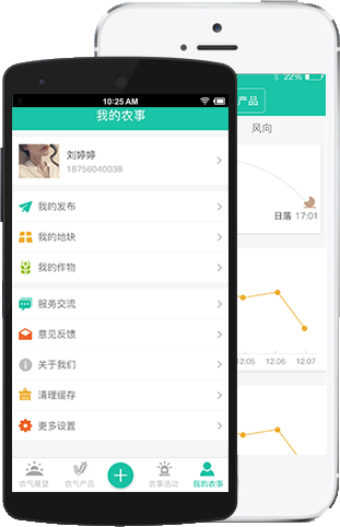宿州农事 应用截图