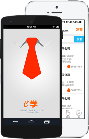 e学 应用截图