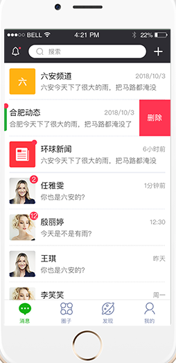 江湖 应用截图