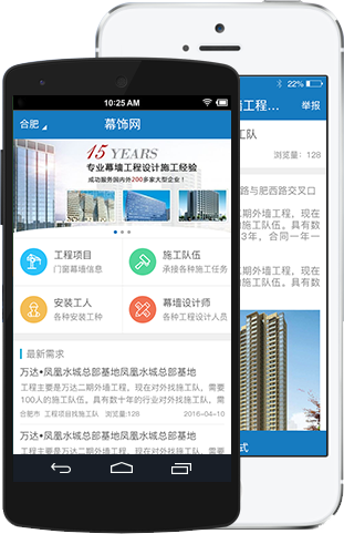 幕饰网 应用截图