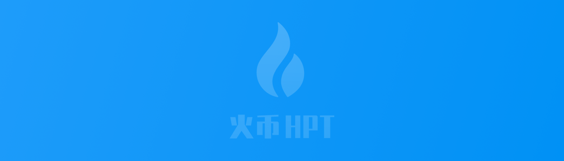 火币合约