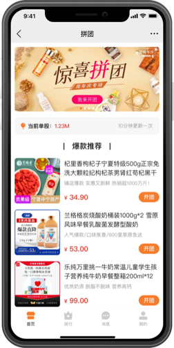 豆米团购 应用截图