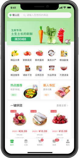 田间百味 应用截图