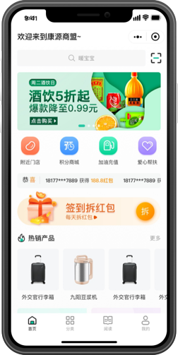 康源小程序 应用截图