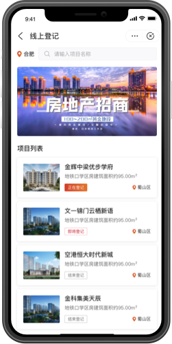 优房通 应用截图
