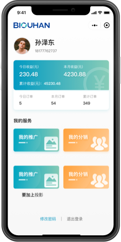 必欧瀚 应用截图