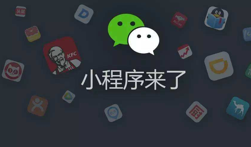 餐饮微信小程序为什么会受到餐饮行业的喜赖?