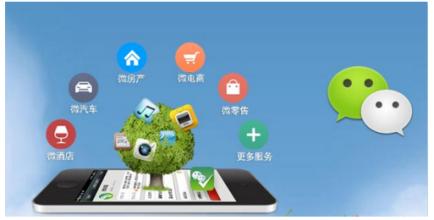 企业和商家要做好微信需要经过哪几个步骤