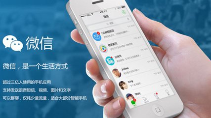 互联网企业使用微信通用做法