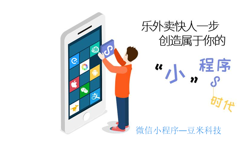 门店需要开发一个小程序的好处是什么?