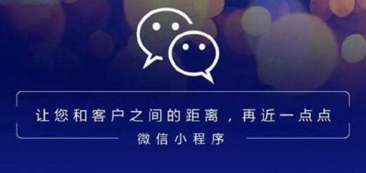 安徽APP开发告诉你,如何运营微信小程序