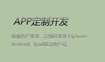 如何判断企业App的优劣
