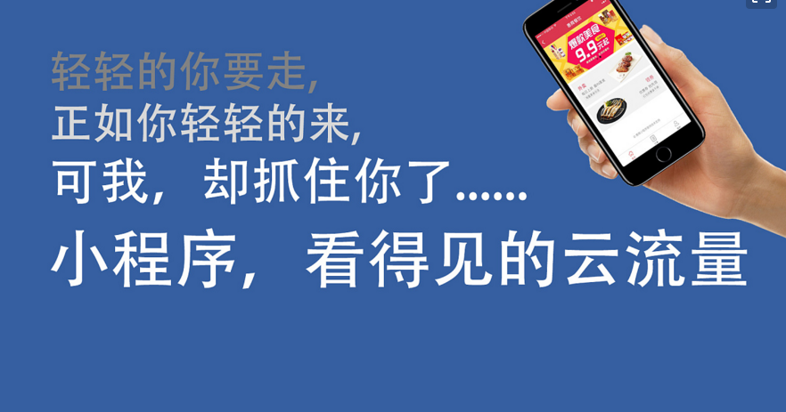 说一说餐饮店适合做小程序吗？