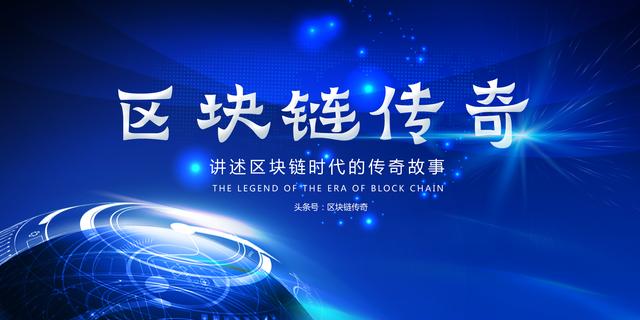 一句话告诉你什么是区块链3.0,未来区块链如何赚钱?