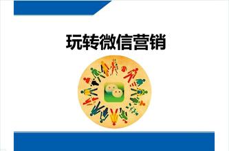 微信群日常的运营管理需要注意什么问题