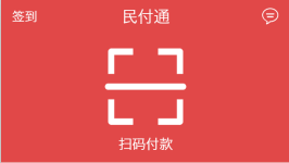 豆米科技助力民付通app