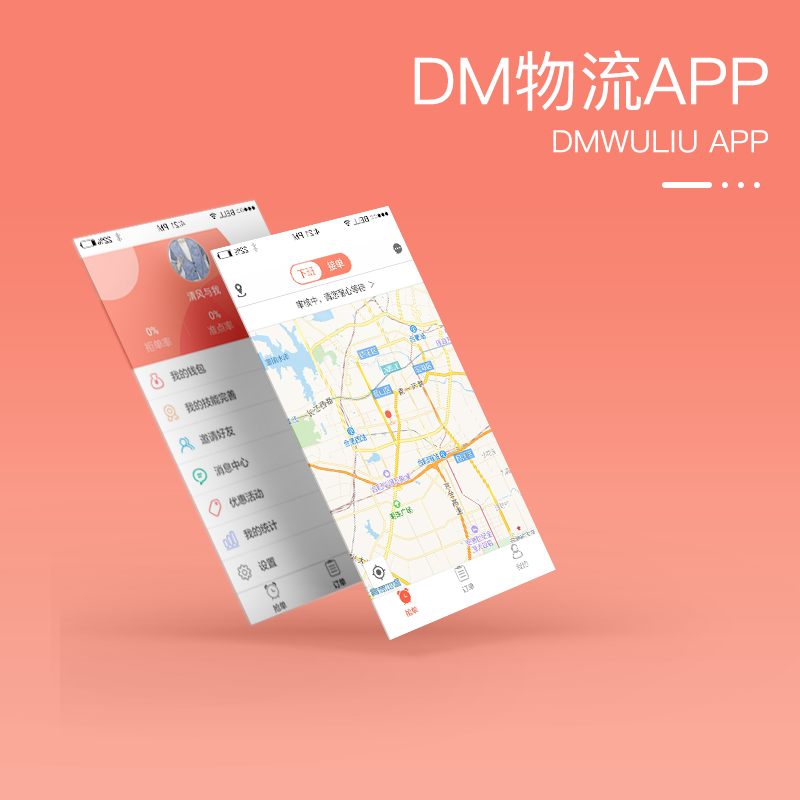 为何传统的物流行业需要开发物流APP