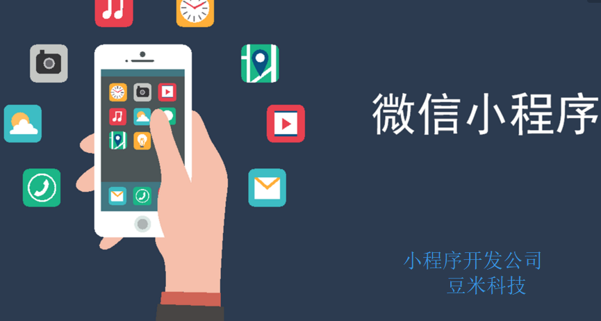 医疗行业的小程序开发
