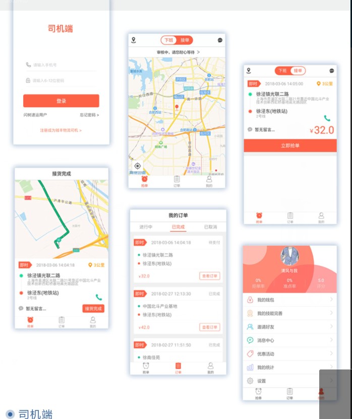 为什么物流公司需要开发APP