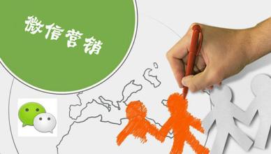 实体店做微信营销的天然优势是什么
