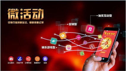 常见的三种微信活动类型是什么