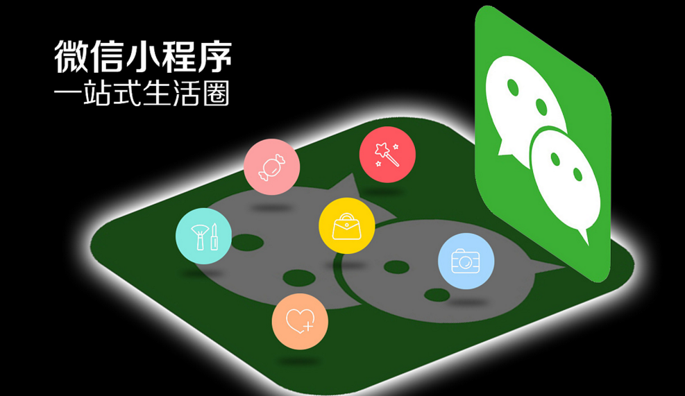 合肥微信小程序开发10大优势功能