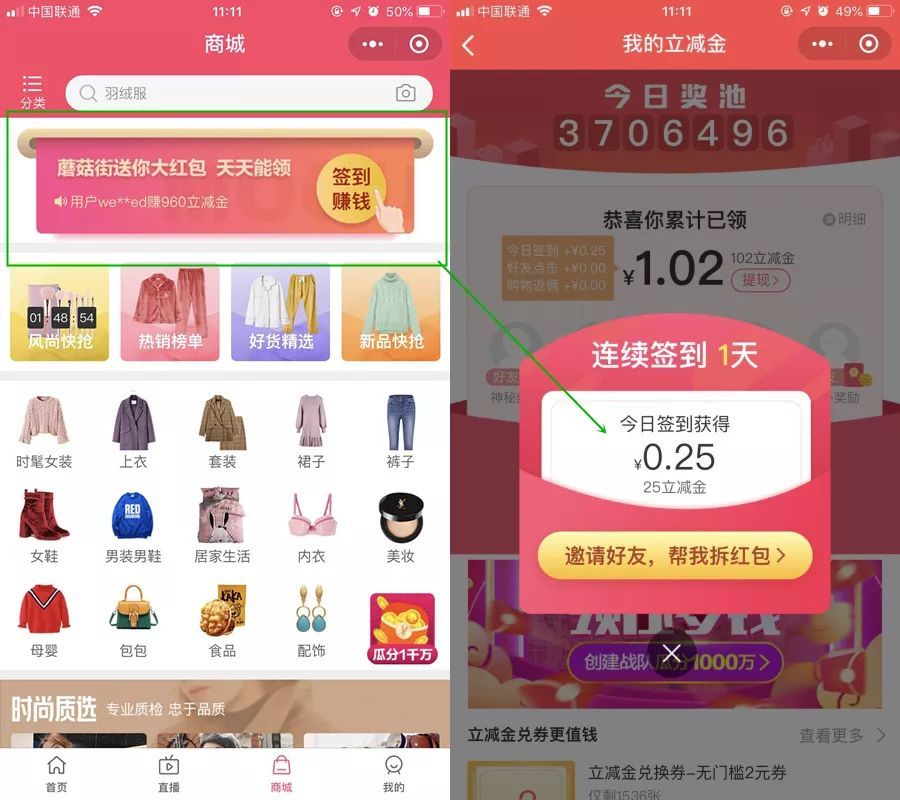小程序“签到”玩得好,用户赶都赶不走!