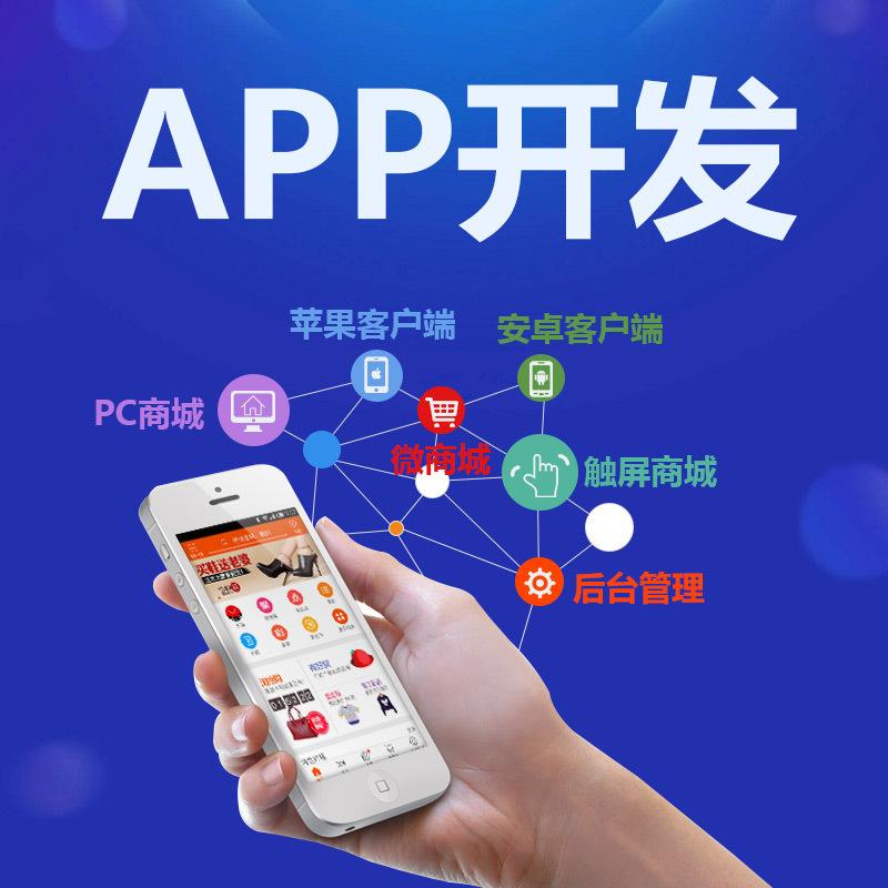 合肥App开发排名丨判断一家app开发公司实力
