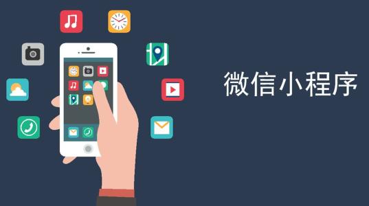 微信封号风波，微信开发需要注意什么事项，微信开发又有什么价值？