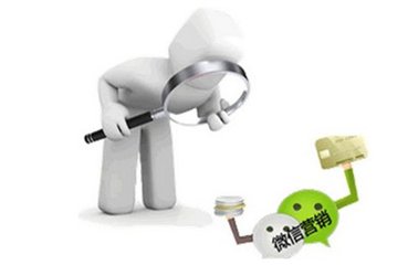 微信公众账号对企业而言究竟有哪些作用