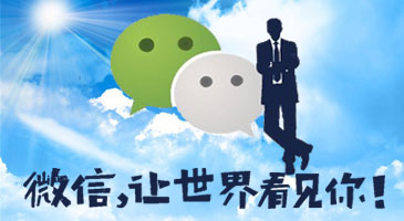 营销模式大改革 企业微信营销须知