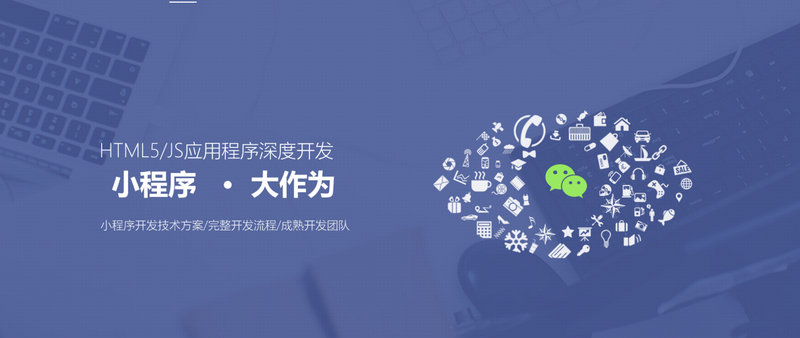 微信开发选择小程序还是公众号