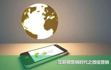 如何对微信公众账号进行立体式推广