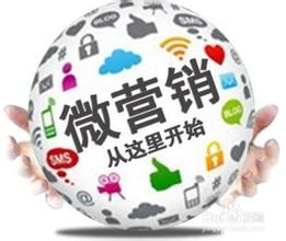 微信营销价值的优势是什么