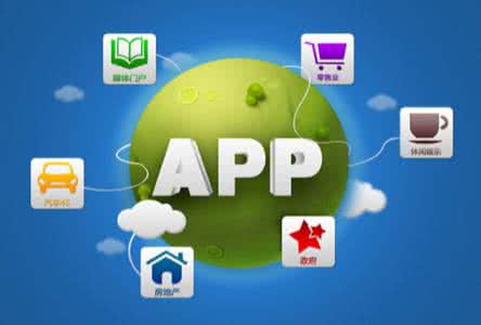 移动 互联网时代的新宠APP
