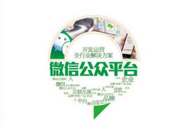 微信公众平台相比其他宣传推广渠道的优势
