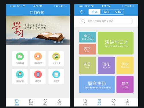 企业为什么要拥有属于自己的APP