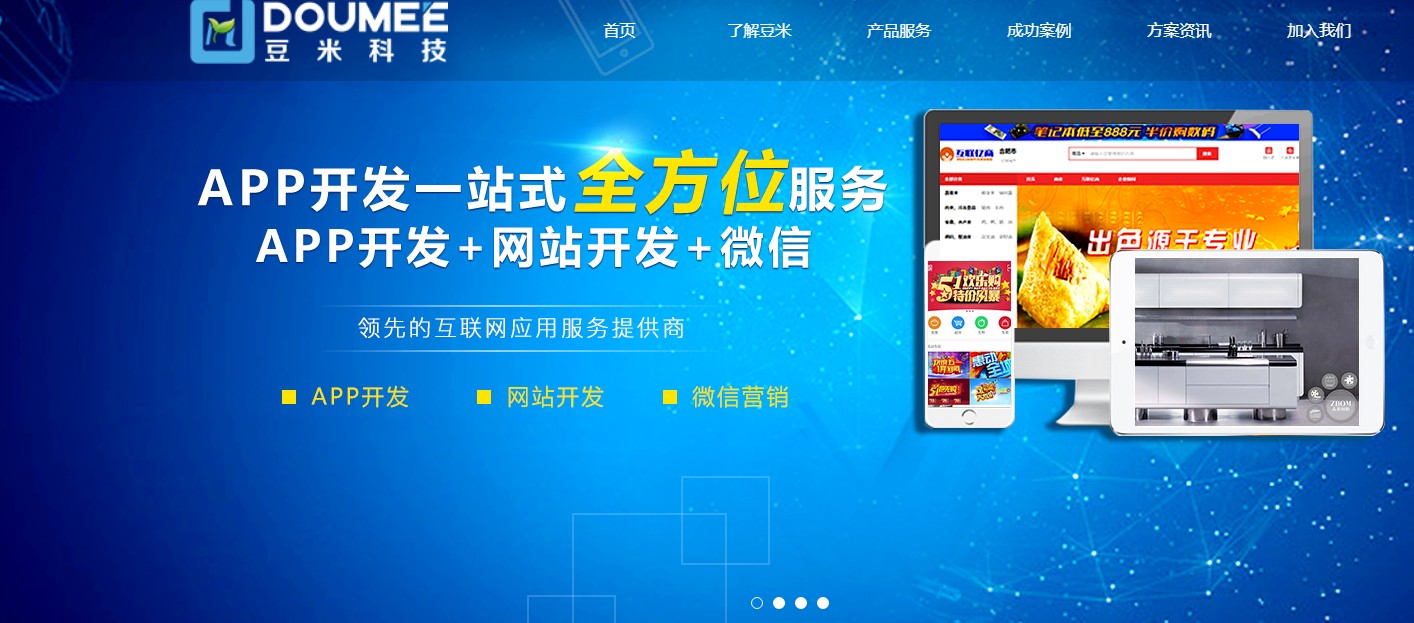 做小程序之前应该注意的几个事项