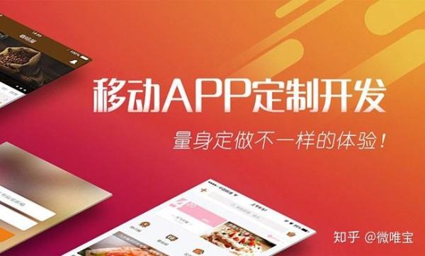 定制开发软件APP需要注意的事项