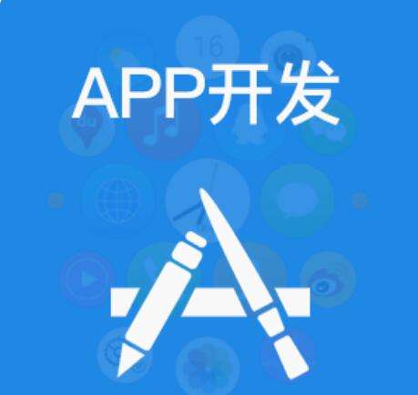 开发的原生APP有哪些优势