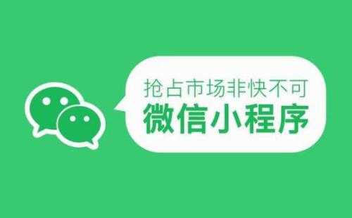 酒店微信小程序的意义