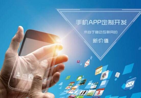 合肥APP订制成本是多少?